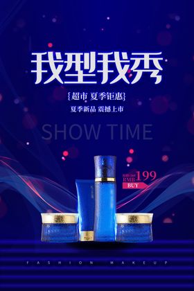 化妆品
