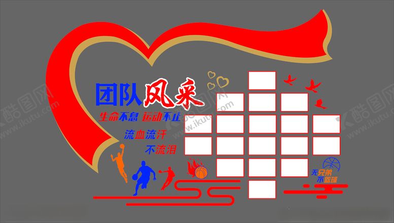 编号：97759101271549408086【酷图网】源文件下载-团队风采文化墙