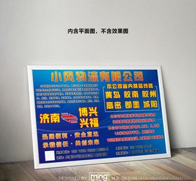 原创大气简约物流宣传海报设计
