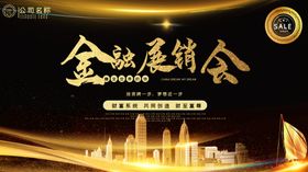 金融展销会