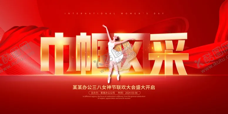 编号：72292001232326465097【酷图网】源文件下载-红金风三八女神节巾帼风采联欢会