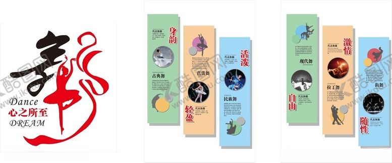 编号：16246701290341112220【酷图网】源文件下载-舞蹈室