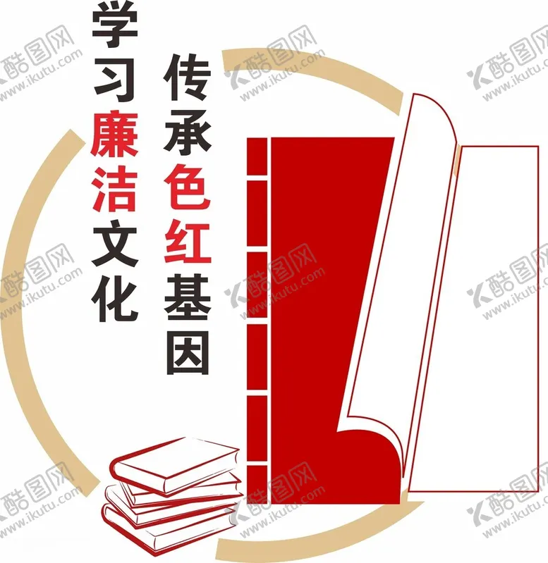 编号：61437703062222042777【酷图网】源文件下载-书本文化墙造型