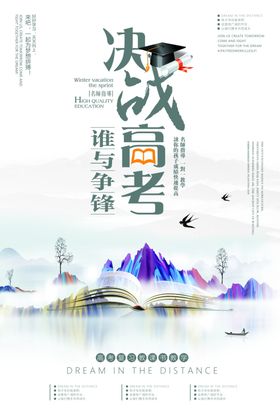 高考冲刺高考加油