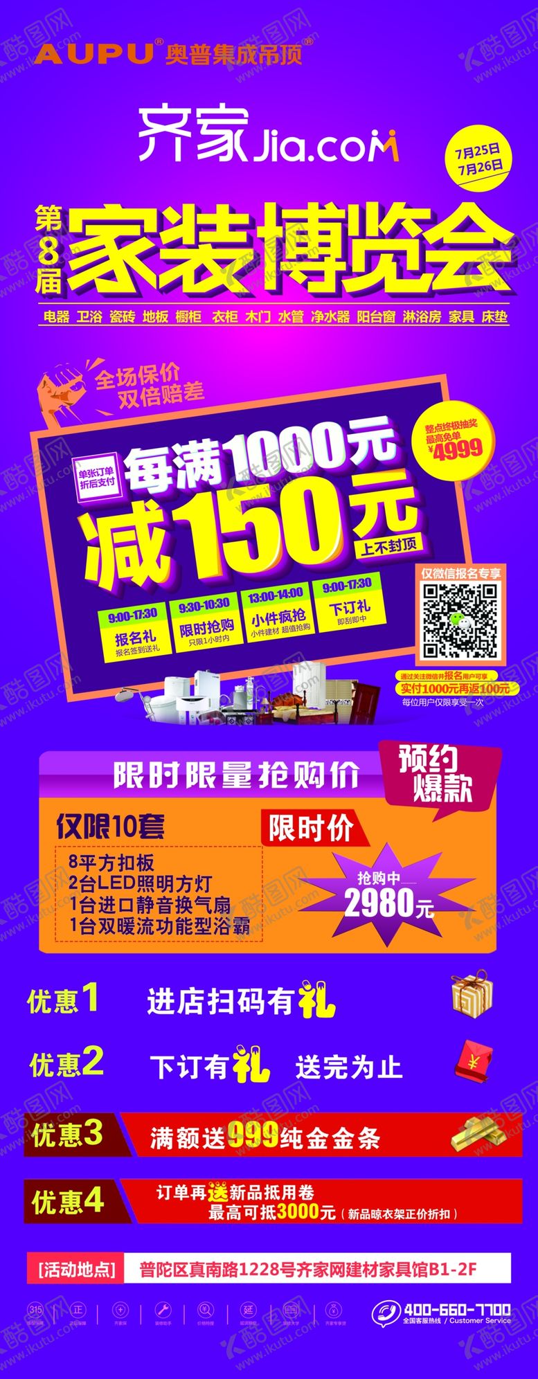 编号：48617007080028117880【酷图网】源文件下载-建材家居