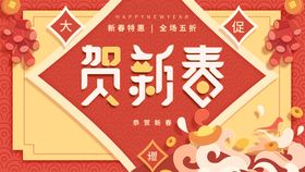 2022年虎年迎新年贺新春海报