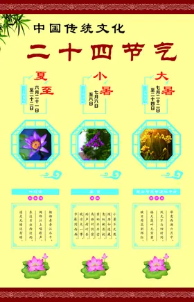 二十四节气简约小寒创意设计大寒