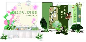 百日宴打卡背景