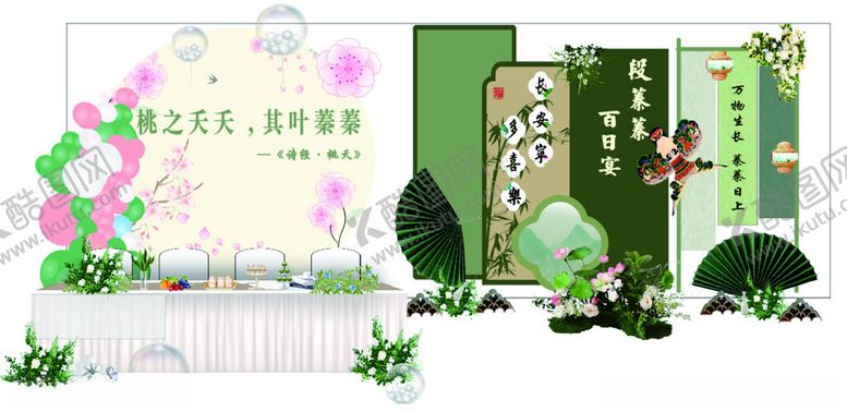 编号：25126511201814163709【酷图网】源文件下载-百日宴打卡背景