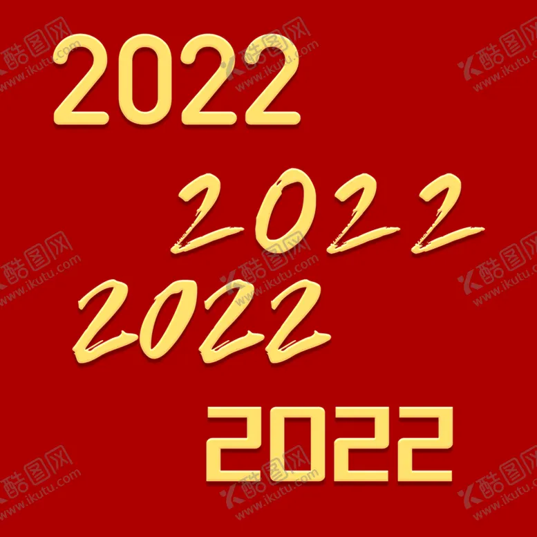 编号：18269009161313067140【酷图网】源文件下载-2022字体设计