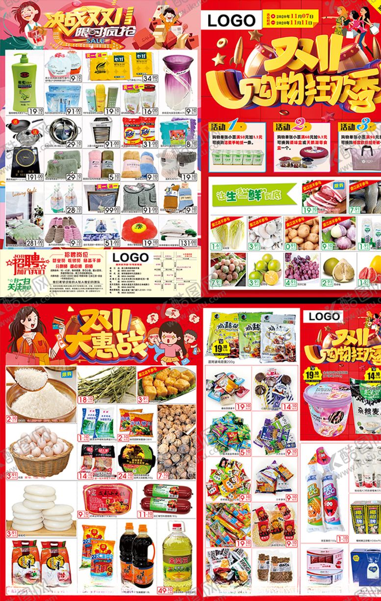 编号：66024510050310366644【酷图网】源文件下载-双11DM单2