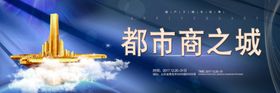 都市商城