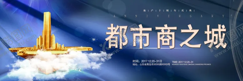 编号：96617405072256394571【酷图网】源文件下载-都市商城