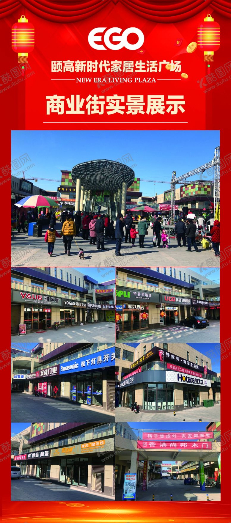 编号：47164710101026191162【酷图网】源文件下载-地产展架