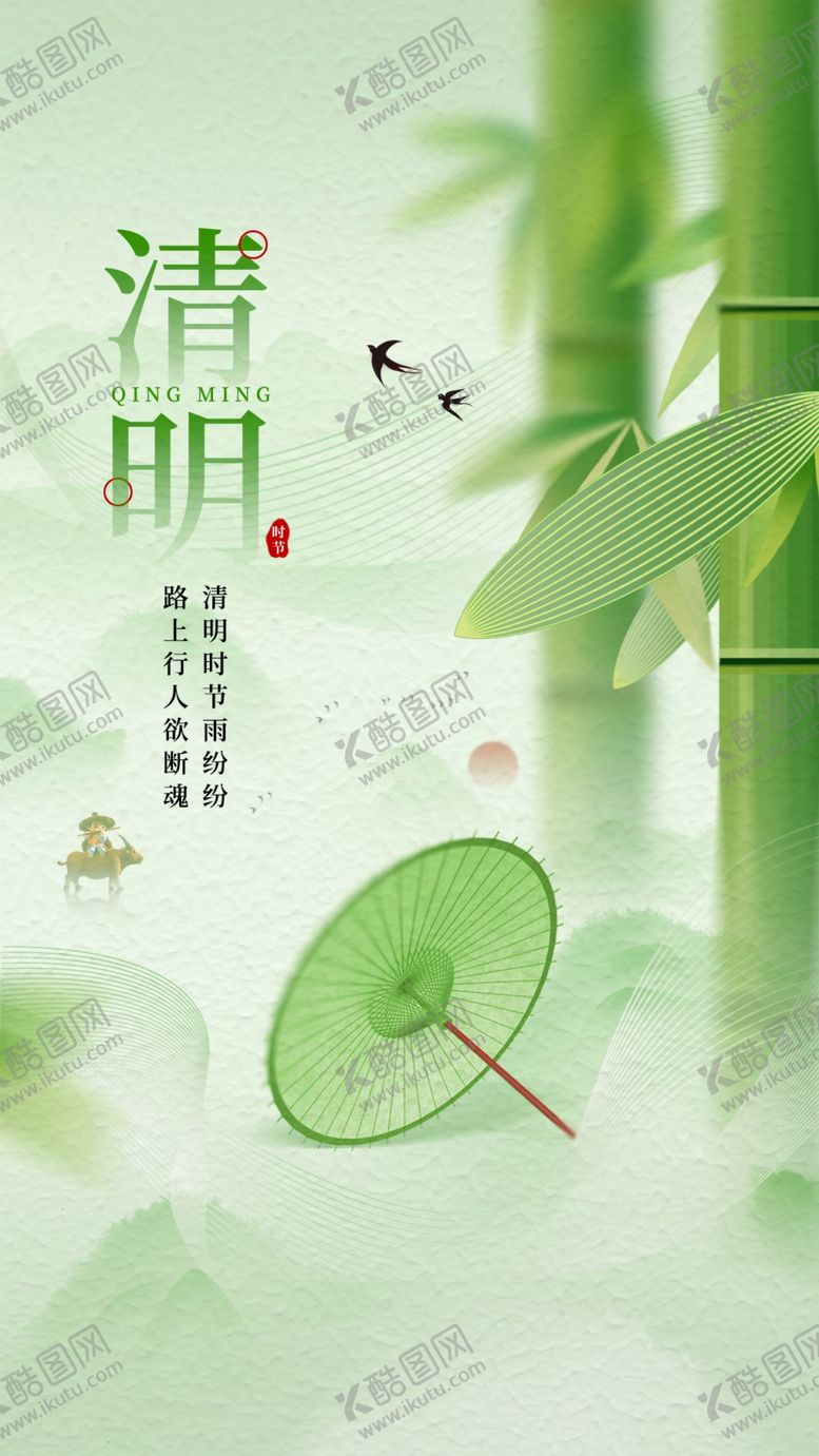 编号：88921904061840562153【酷图网】源文件下载-清明时节绿意盎然