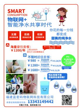 蓝密码RO反渗透净水机DM单