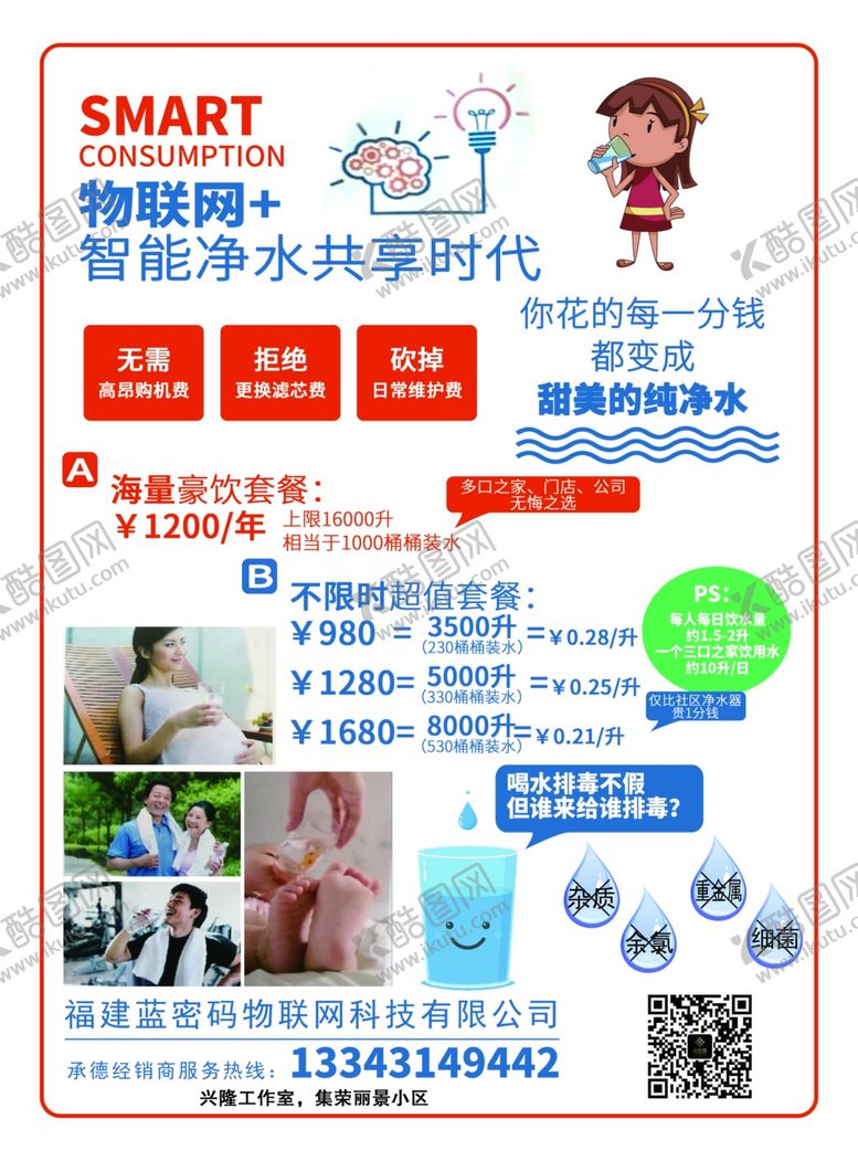 编号：37436205112026398993【酷图网】源文件下载-蓝密码RO反渗透净水机DM单