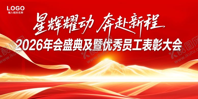 编号：46961904050532006873【酷图网】源文件下载-红色背景