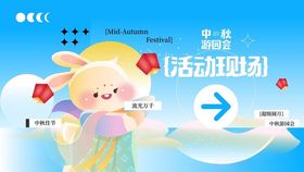 卡通角色指引活动现场