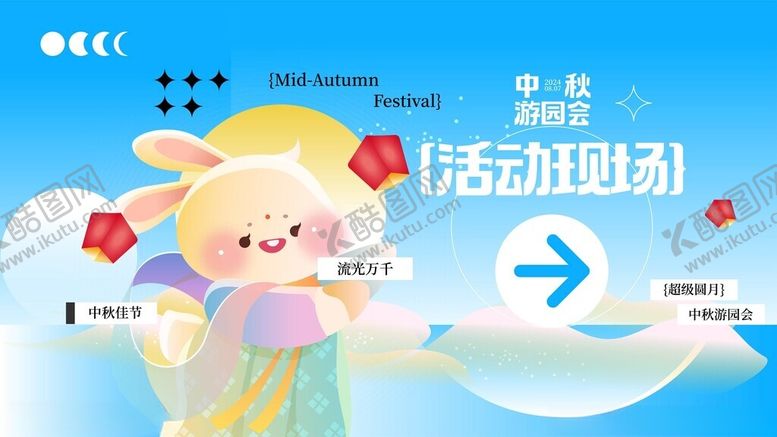 编号：99170410300603545274【酷图网】源文件下载-卡通角色指引活动现场