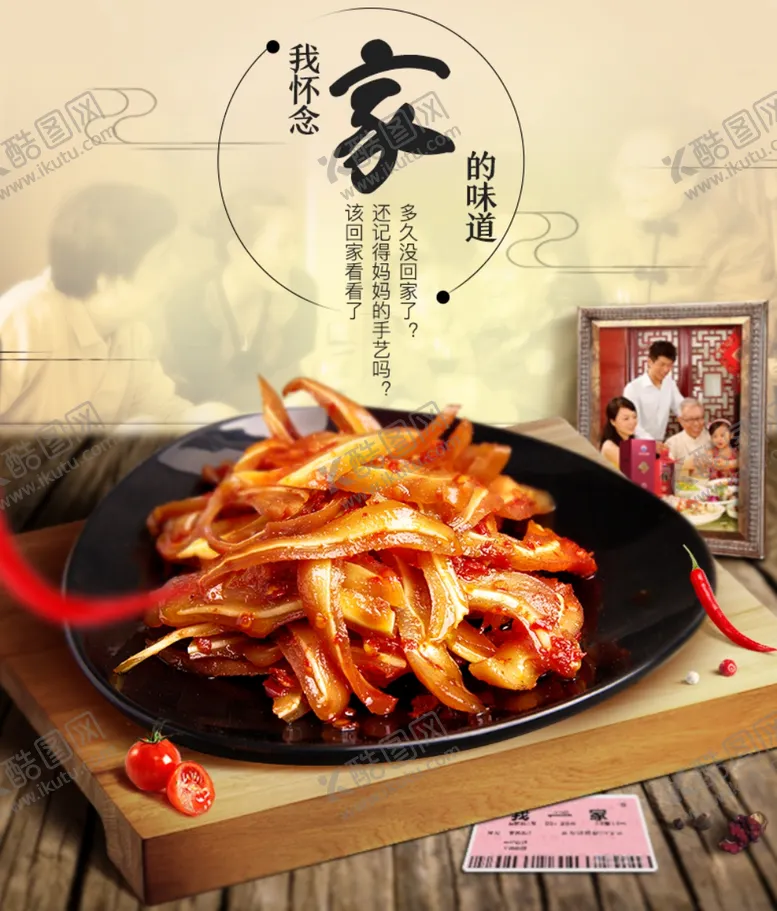 编号：82024706301305302618【酷图网】源文件下载-美食海报