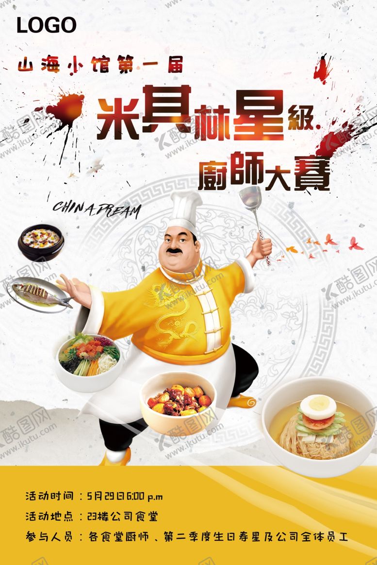 编号：71877406301132075851【酷图网】源文件下载-招聘海报