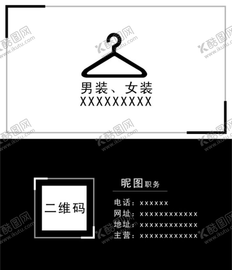 编号：59052210200739334087【酷图网】源文件下载-服装