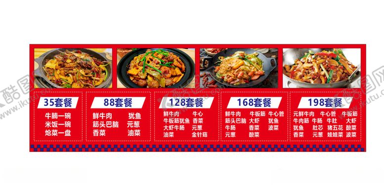 编号：10310302021726043945【酷图网】源文件下载-扒拉锅
