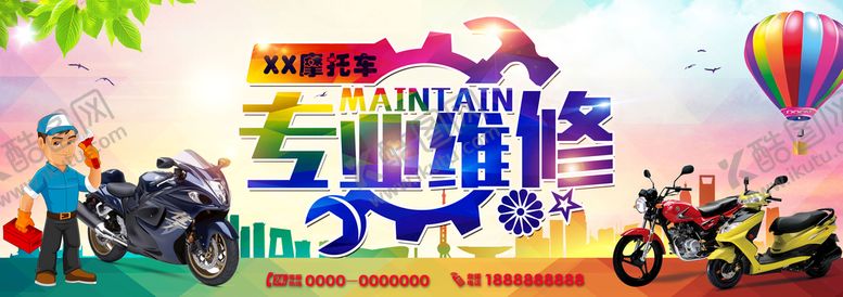 编号：27954309181018196704【酷图网】源文件下载-专业维修