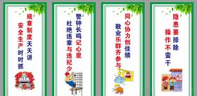安全生产漫画安全标语