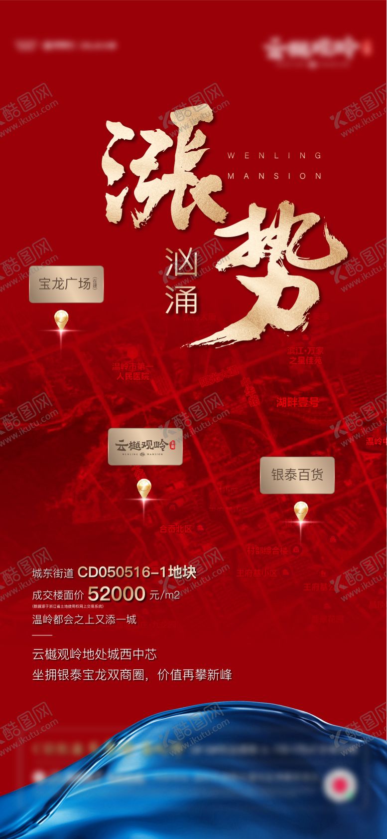 编号：78136002211615363353【酷图网】源文件下载-地产土拍热销海报