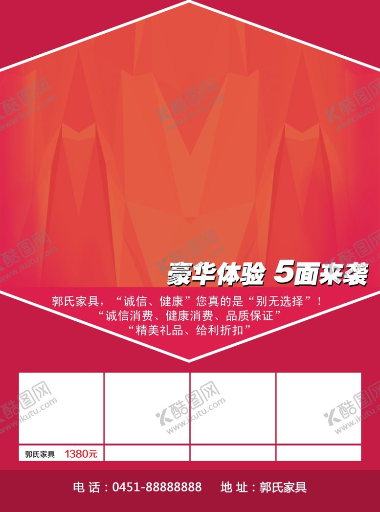 编号：63394203152238356283【酷图网】源文件下载-315购物季背景