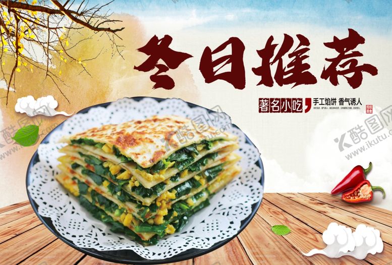 编号：84456302230141091303【酷图网】源文件下载-韭菜盒子