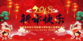 年会背景