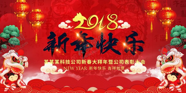 编号：85111106300858012756【酷图网】源文件下载-年会背景