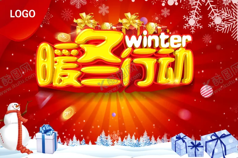 编号：79410203311339486224【酷图网】源文件下载-暖冬行动