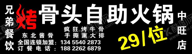 编号：74378210121535341855【酷图网】源文件下载-自助餐
