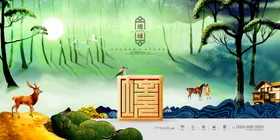 中国风新中式房地产海报别墅水墨