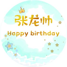 绿色卡通动物宝宝生日布置