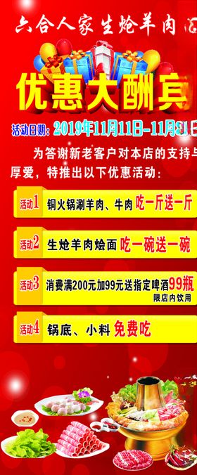 饭店展架