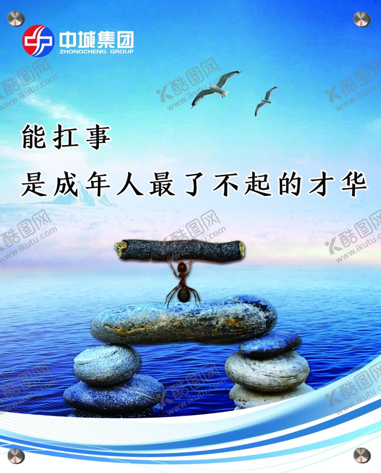 编号：40394209091524553501【酷图网】源文件下载-企业文化展板