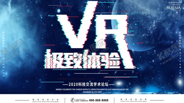 编号：19403604201754578094【酷图网】源文件下载-VR体验