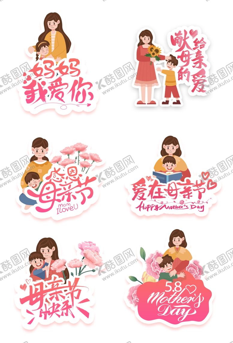 编号：85056409261354562445【酷图网】源文件下载-儿童温馨互动插画素材