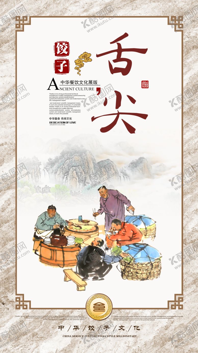 编号：14317409190338552096【酷图网】源文件下载-餐饮美食