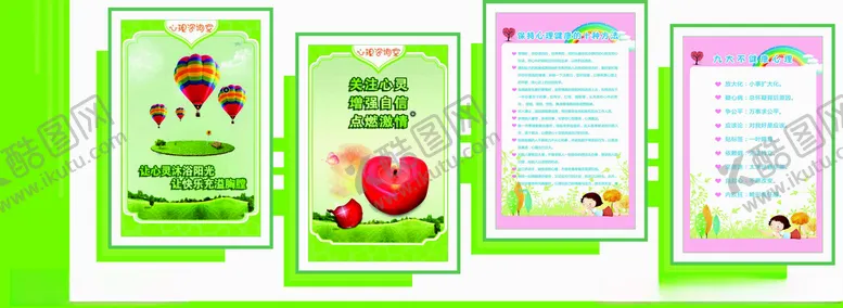 编号：63123104191553146365【酷图网】源文件下载-心理咨询室文化墙
