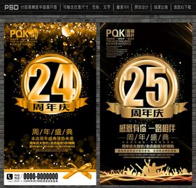 周年庆