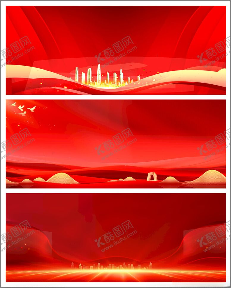 编号：30734004050349143855【酷图网】源文件下载-红色商务庆典背景