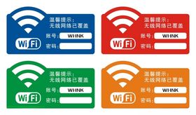 免费wifi