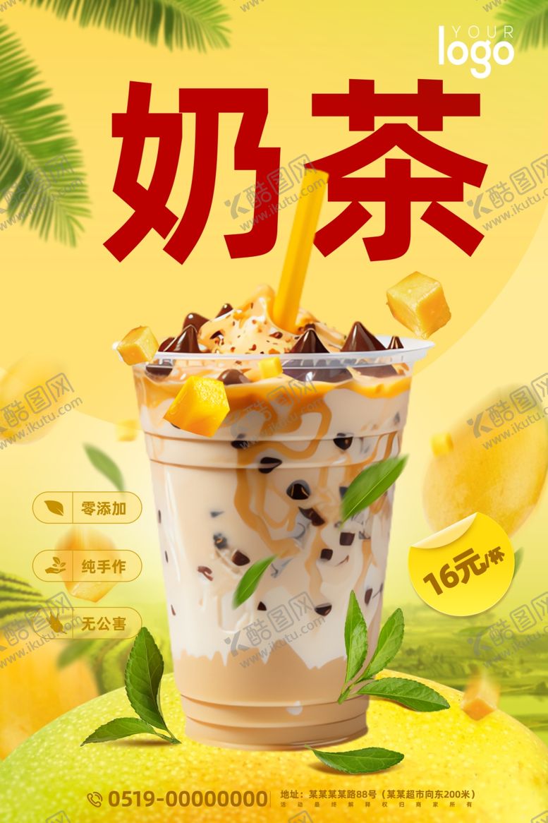 编号：40691801191448384739【酷图网】源文件下载-咖啡