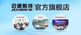 店铺宣传海报
